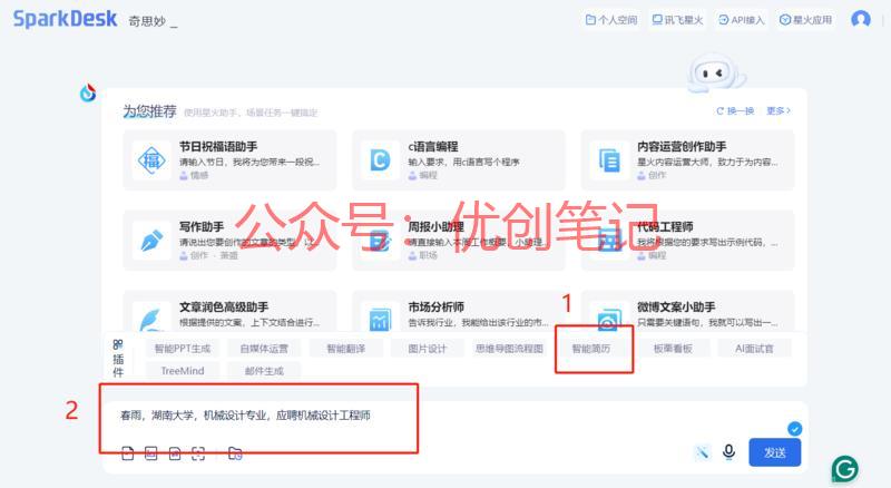 马上毕业了，大学生对简历…#情报-搞钱线报📢论坛-网创交流-优创圈
